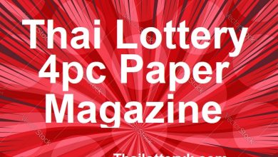 Thai lottery 4pc Magazine