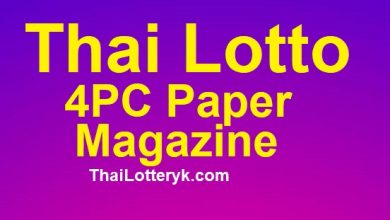 Thai lottery 4pc paper and magazine today